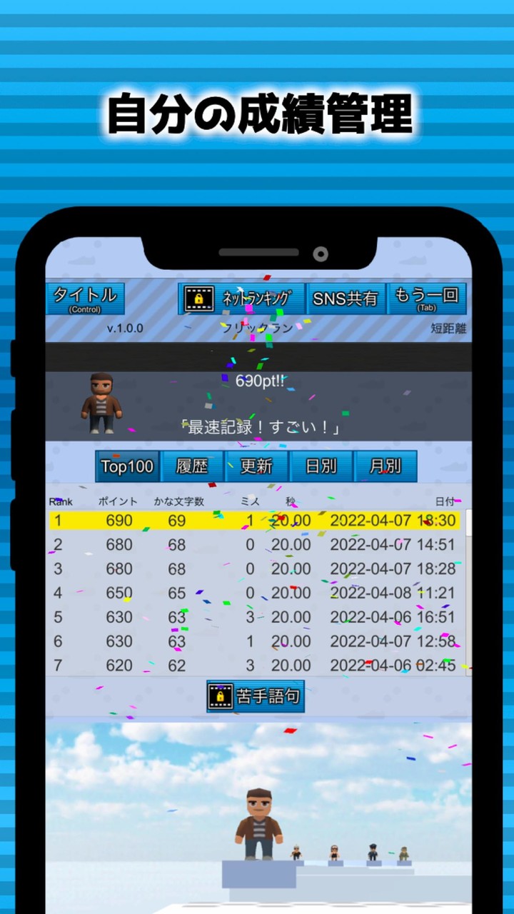 フリックラン screenshot image 4_Popularmodapk.com