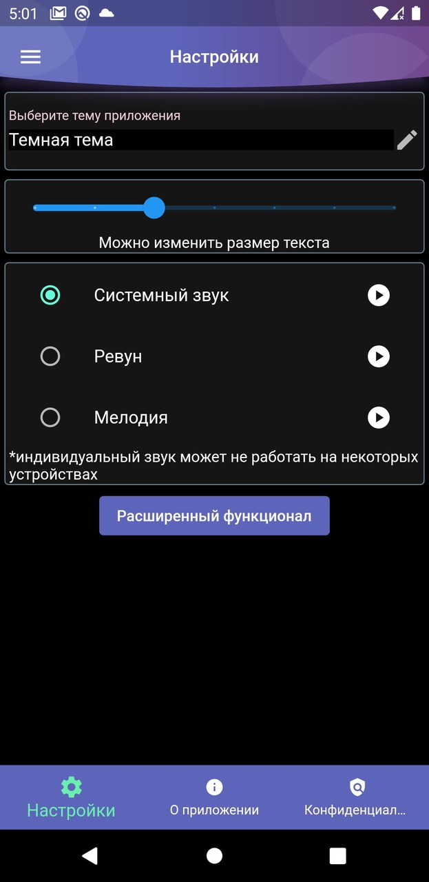 Курумоч табло и расписание screenshot image 10_Popularmodapk.com