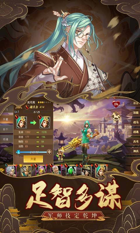 Three Kingdoms screenshot image 9_Popularmodapk.com