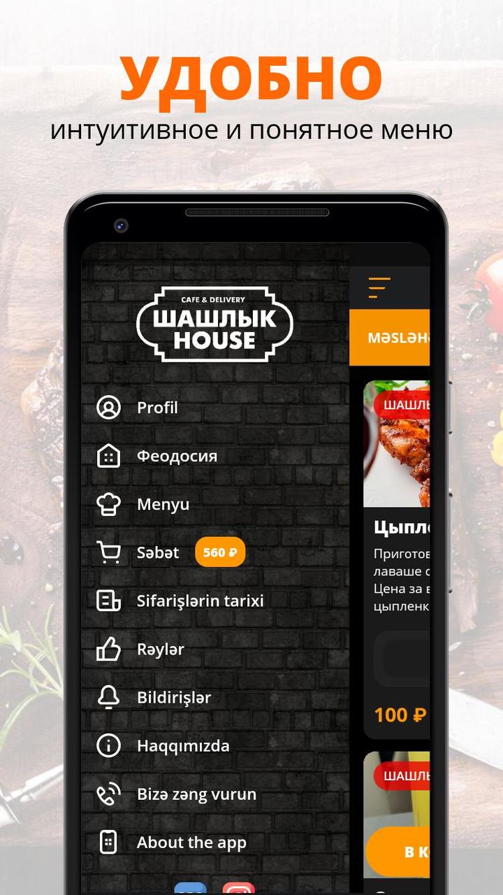 Шашлык House | Russia screenshot image 2_Popularmodapk.com