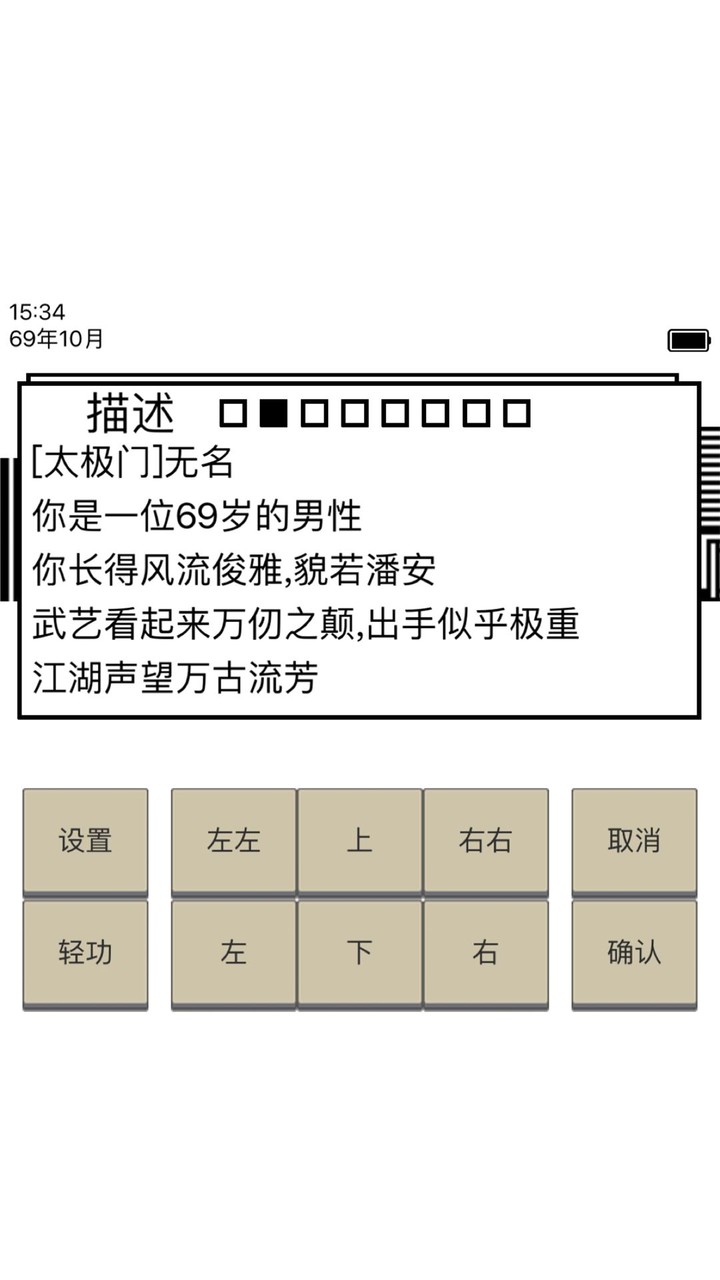 英雄坛说 - 像素复古武侠王者传说 screenshot image 4_Popularmodapk.com