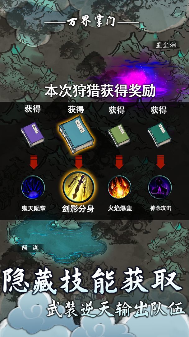 Freeze!(Unlock all chapters) screenshot image 5_Popularmodapk.com