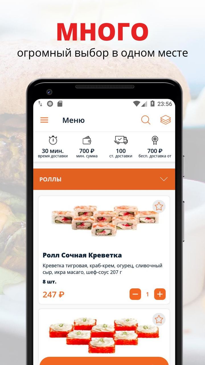 СушиФикс | Москва screenshot image 8_Popularmodapk.com