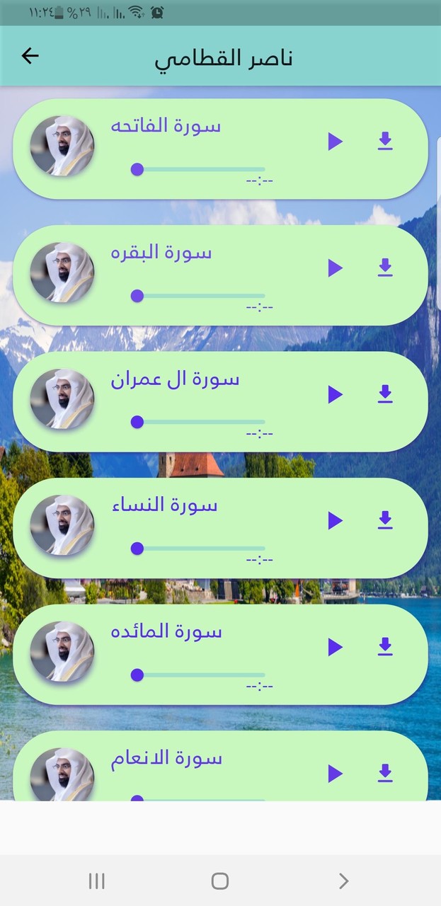 القرأن الكريم كامل screenshot image 4_Popularmodapk.com