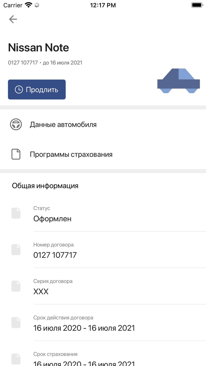 Гайде Страхование screenshot image 7_Popularmodapk.com