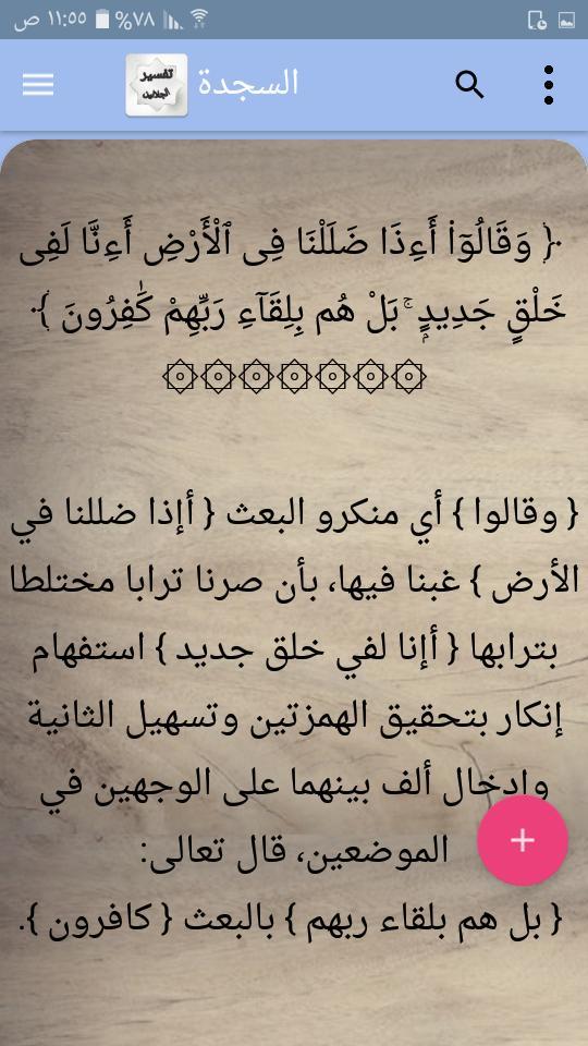 EDM Radio - Electronic Music screenshot image 1_Popularmodapk.com