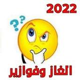 حزورات رمضانية3_Popularmodapk.com