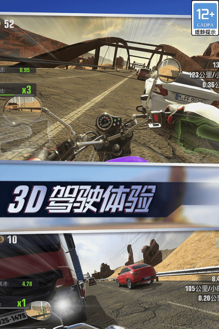 真实城市摩托 screenshot image 2_Popularmodapk.com