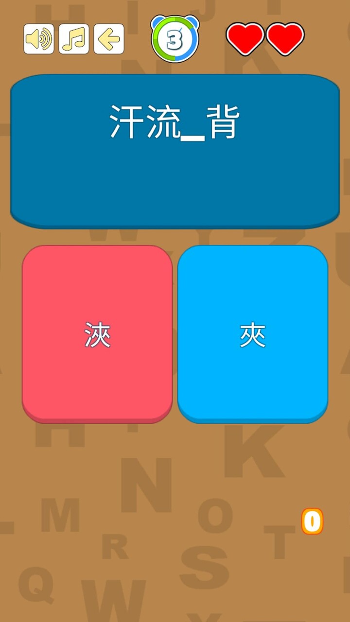 錯別字遊戲 screenshot image 2_Popularmodapk.com