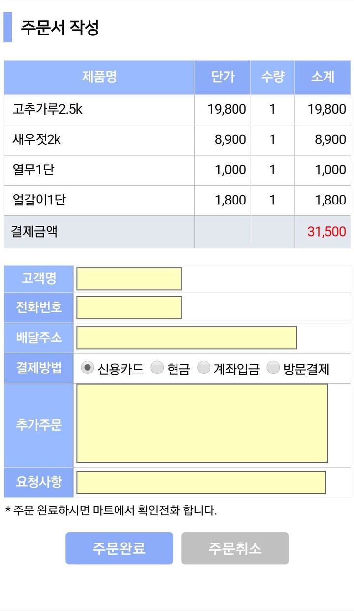 E플러스마트 상계점 screenshot image 6_Popularmodapk.com