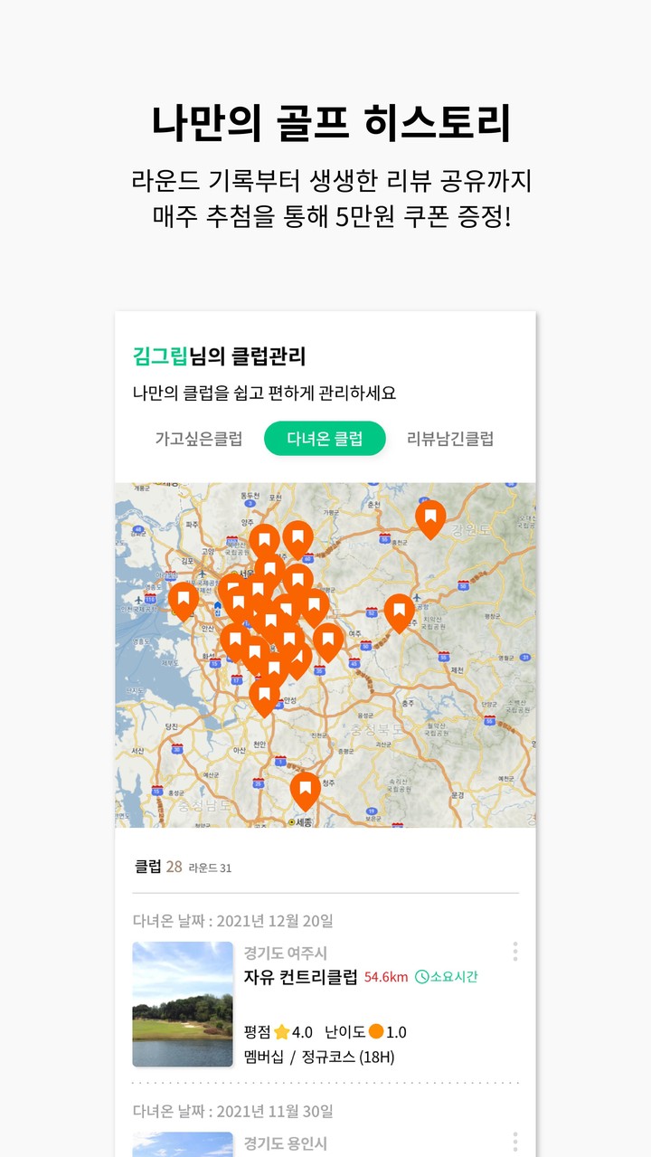 렛츠그립 screenshot image 6_Popularmodapk.com