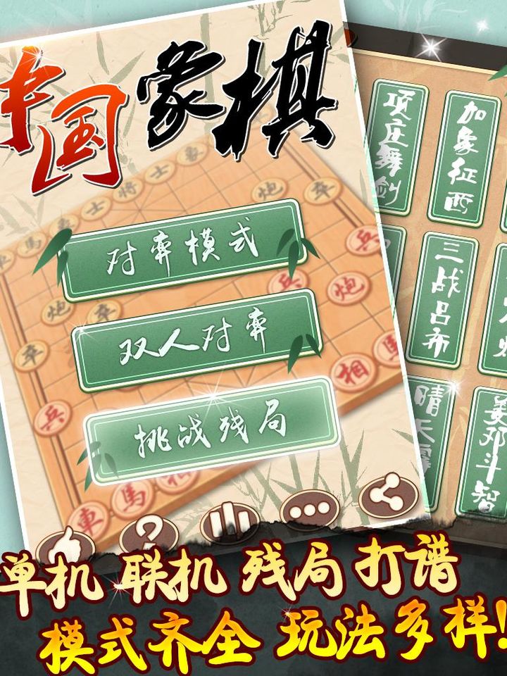 象棋黄金版 screenshot image 4_Popularmodapk.com