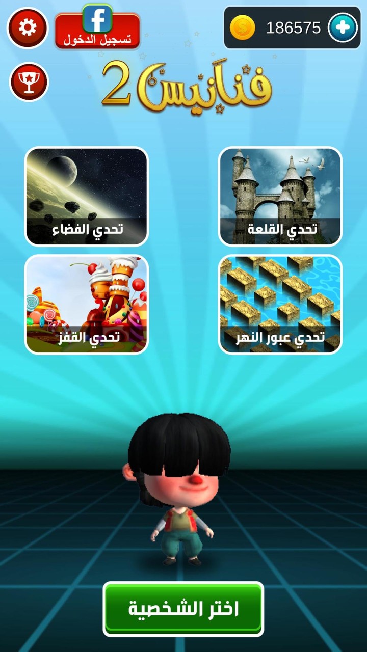 FANANEES 2 screenshot image 1_Popularmodapk.com