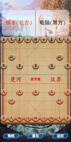 天时象棋(BETA) screenshot image 4_Popularmodapk.com