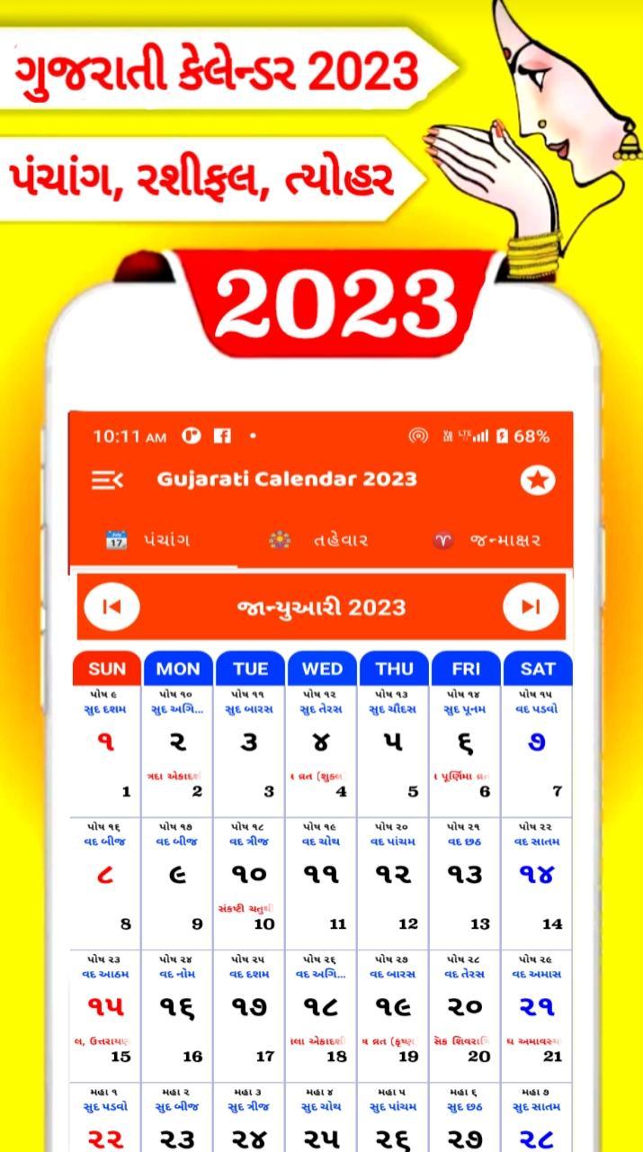 Gujarati Calendar 2023 Panjika screenshot image 17_Popularmodapk.com