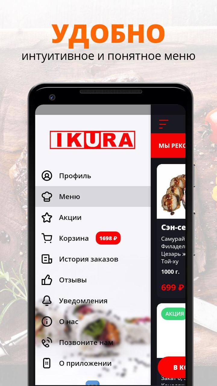IKURA | Краснодар screenshot image 2_Popularmodapk.com