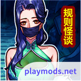 规则怪谈怪谈研究所隐秘档案<span>(No ads)</span>1.2_Popularmodapk.com