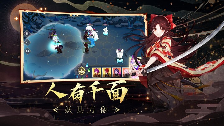 妖神记-正版IP授权 screenshot image 1_Popularmodapk.com