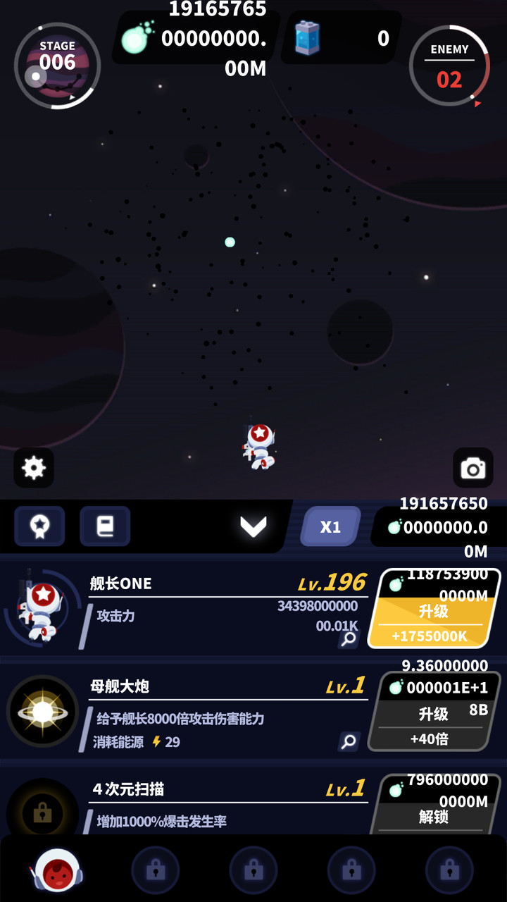 舰长ONE：起源破解版<span>(mod)</span> screenshot image 4_Popularmodapk.com