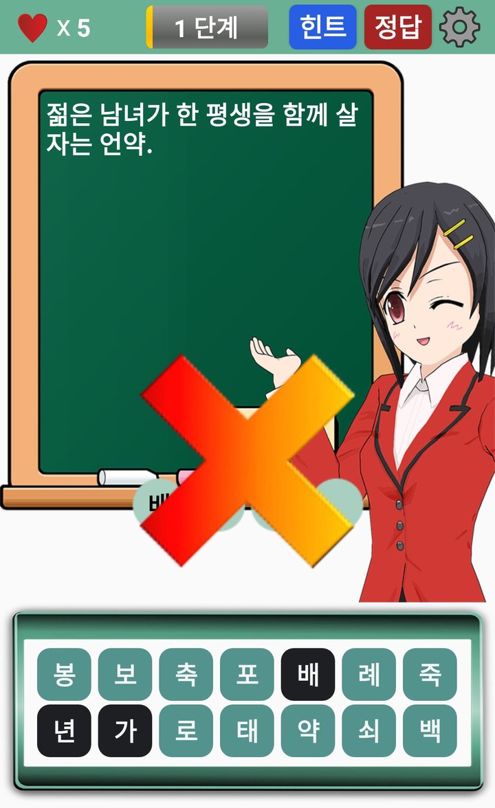 고사성어퀴즈 screenshot image 4_Popularmodapk.com