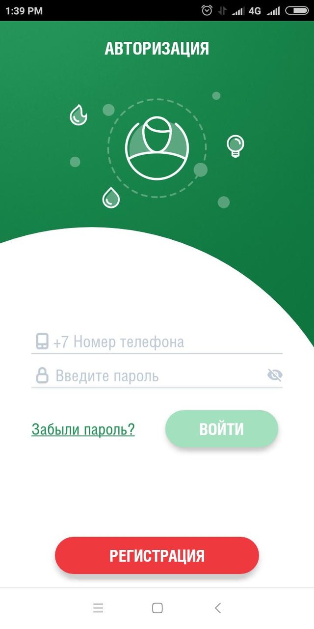 ЕИРЦ screenshot image 1_Popularmodapk.com