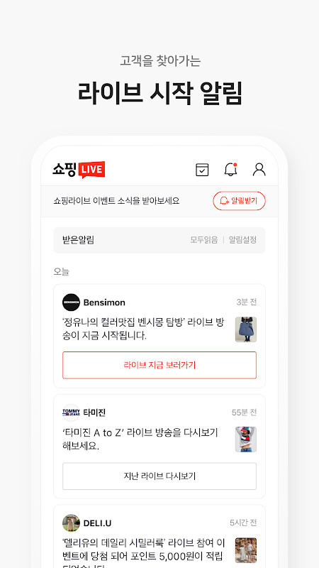 네이버 쇼핑라이브 스튜디오 screenshot image 1_Popularmodapk.com