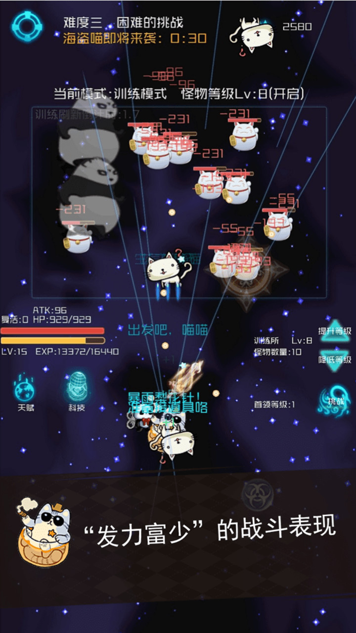 Ranger meow legend screenshot image 9_Popularmodapk.com