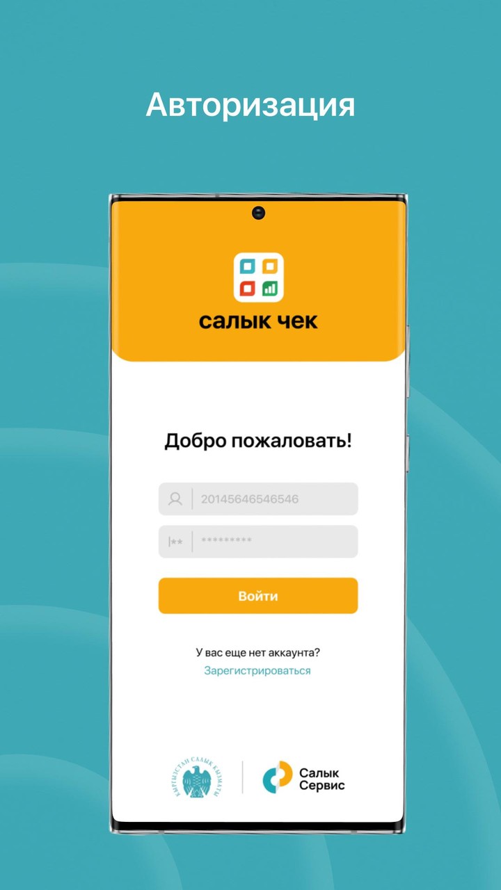 Салык чек screenshot image 14_Popularmodapk.com