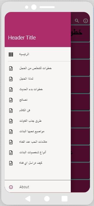 كيف تتكلم مع اي فتاة أعجبتك screenshot image 7_Popularmodapk.com