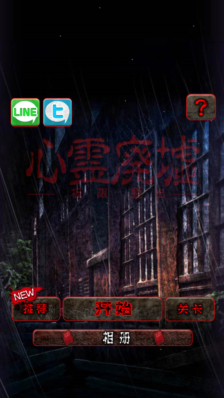 心灵废墟汉化版<span>(mod)</span> screenshot image 4_Popularmodapk.com