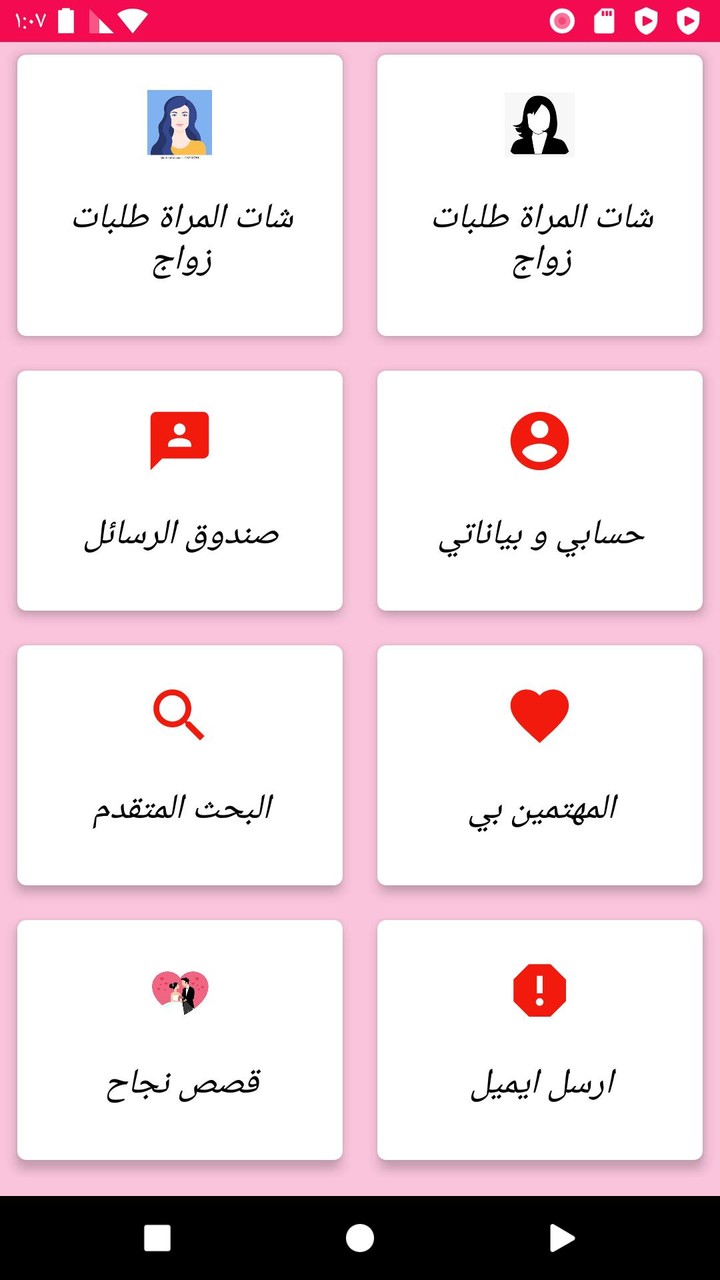 TypeMatch - Personality Type Dating screenshot image 6_Popularmodapk.com