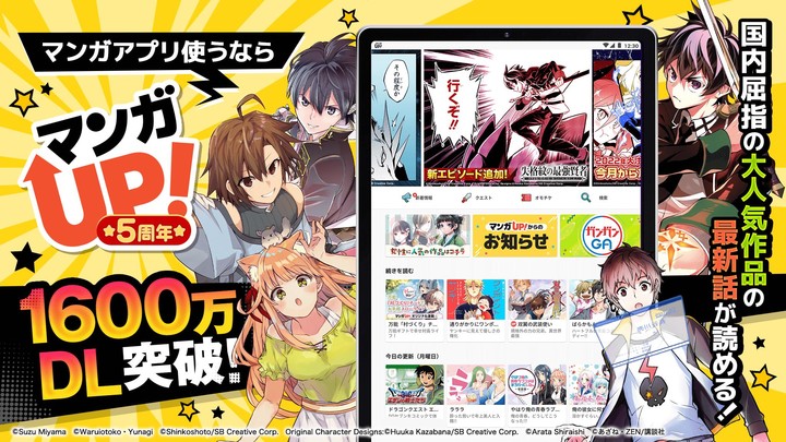 マンガＵＰ！異世界マンガや名作マンガが毎日読める漫画アプリ screenshot image 17_Popularmodapk.com