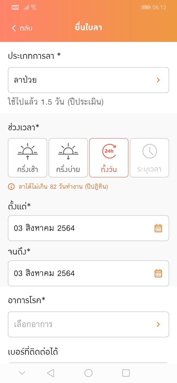 MEA Connext screenshot image 3_Popularmodapk.com