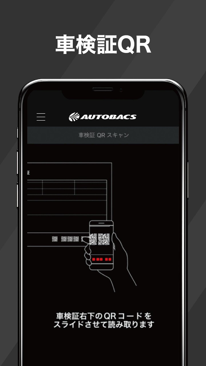 オートバックス-車のオイル交換、タイヤ交換、車検を簡単予約 screenshot image 9_Popularmodapk.com