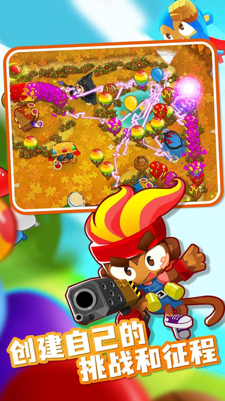 气球塔防6 screenshot image 5_Popularmodapk.com