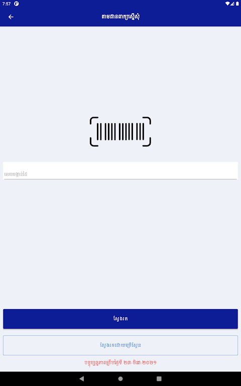 GDI eServices screenshot image 23_Popularmodapk.com
