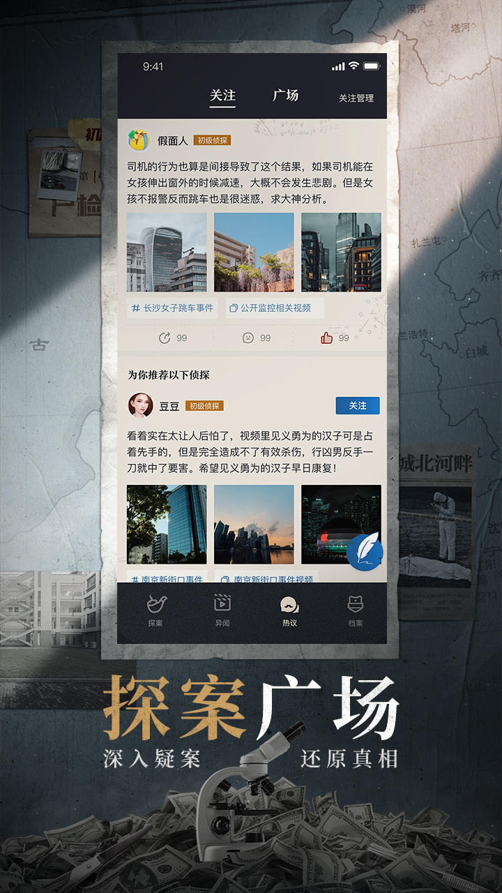 Bounty Detective(Unlock all chapters) screenshot image 3_Popularmodapk.com