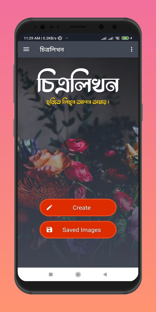 চিত্রলিখন :  ছবিতে বাংলা লিখুন screenshot image 2_Popularmodapk.com