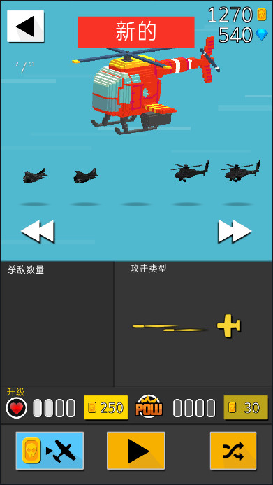 终极空战汉化破解版（十八汉化组）<span>(mod)</span> screenshot image 2_Popularmodapk.com