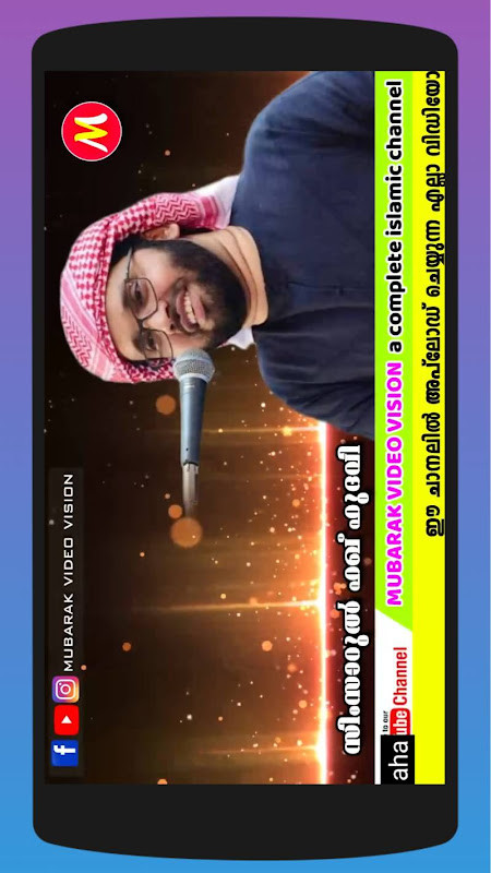 Simsarul Haq Hudavi Speech screenshot image 9_Popularmodapk.com