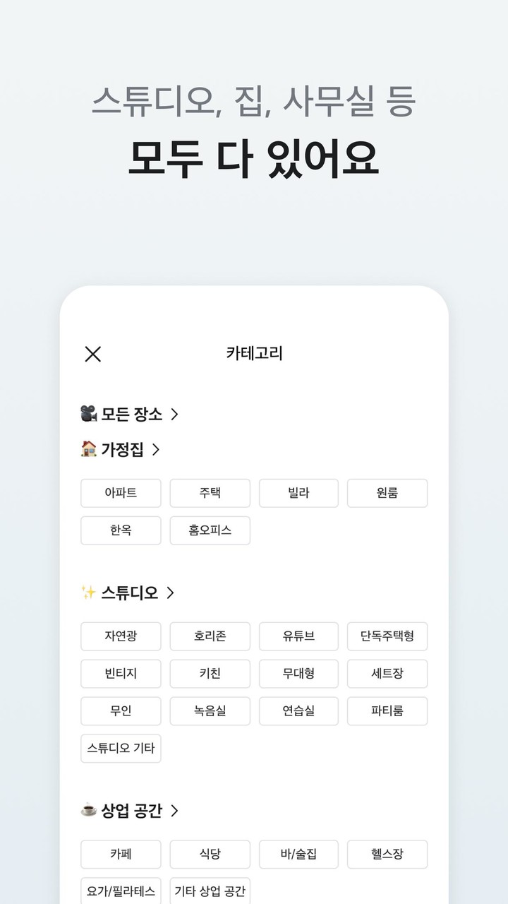 아워플레이스 - 크리에이터를 위한 장소 공유 플랫폼 screenshot image 4_Popularmodapk.com