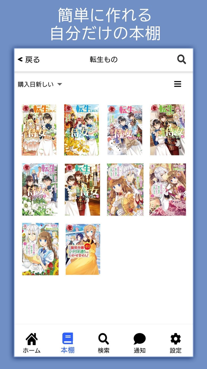 アニメイト本棚 screenshot image 7_Popularmodapk.com
