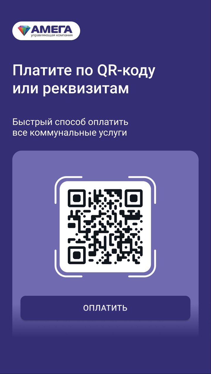 Амега screenshot image 2_Popularmodapk.com