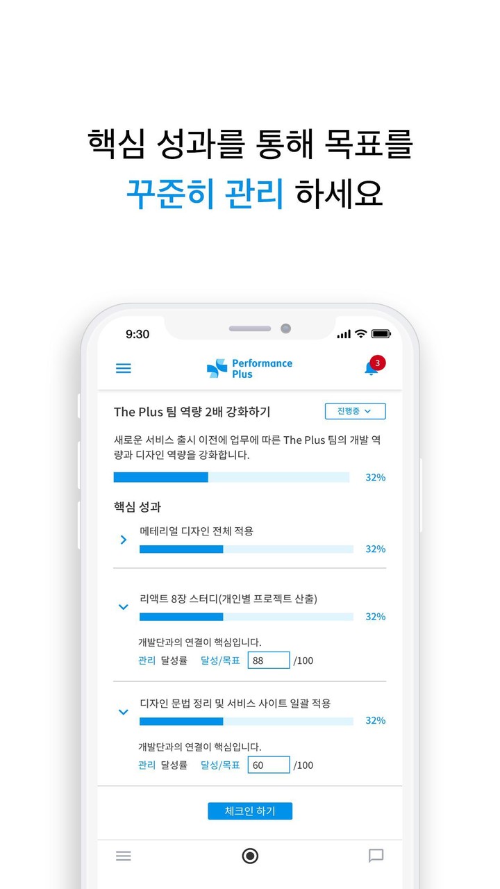 Performance Plus screenshot image 2_Popularmodapk.com