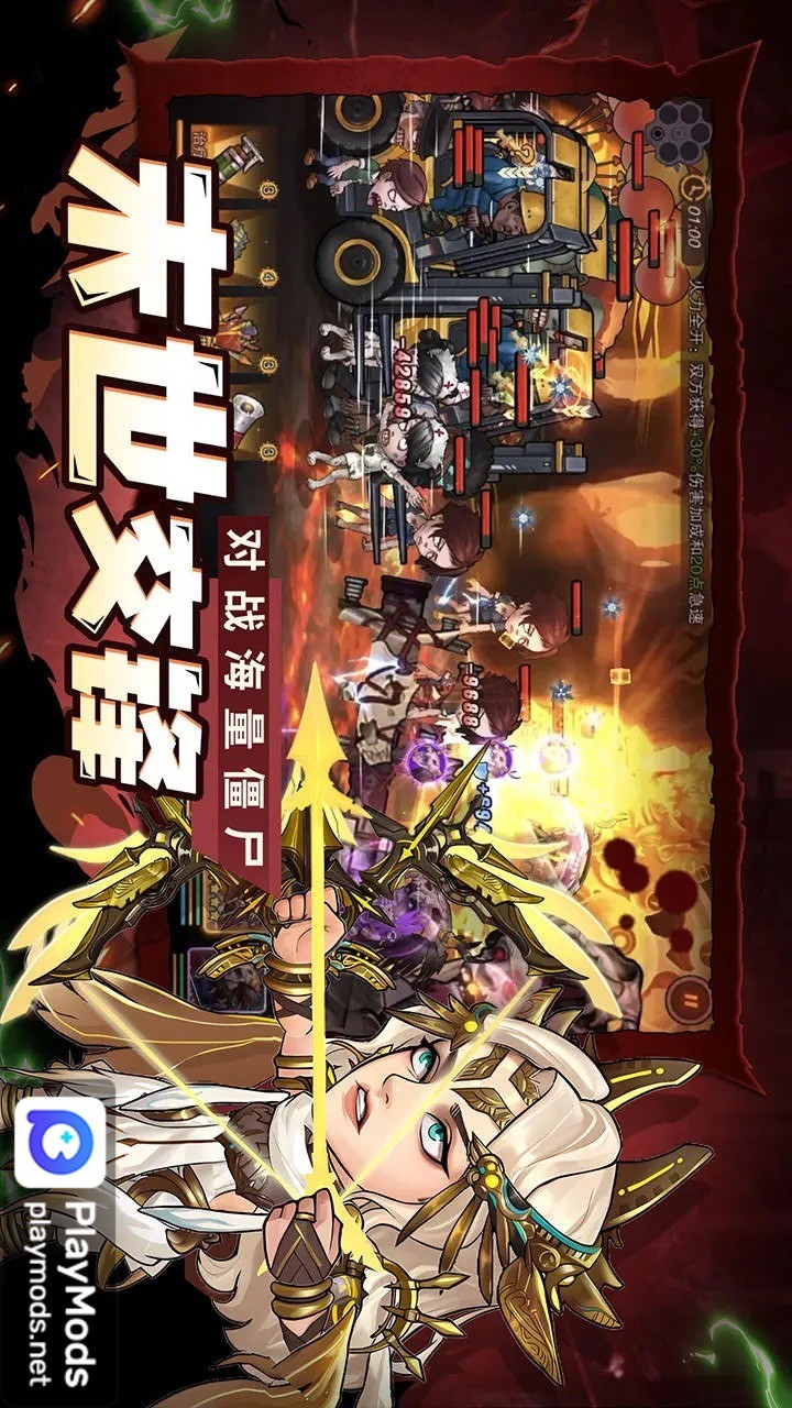 末日来袭<span>(Mod Menu)</span> screenshot image 1_Popularmodapk.com