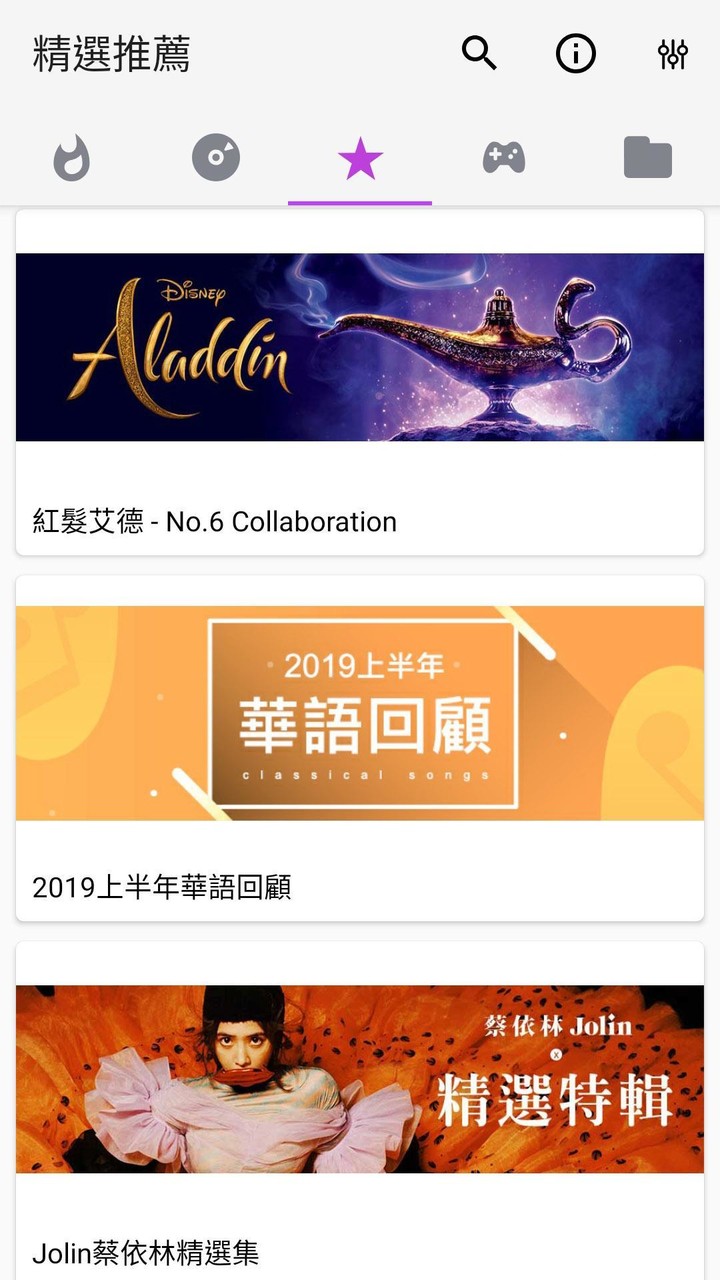 高音質流行鈴-手機音樂mp3鈴聲下載 screenshot image 3_Popularmodapk.com