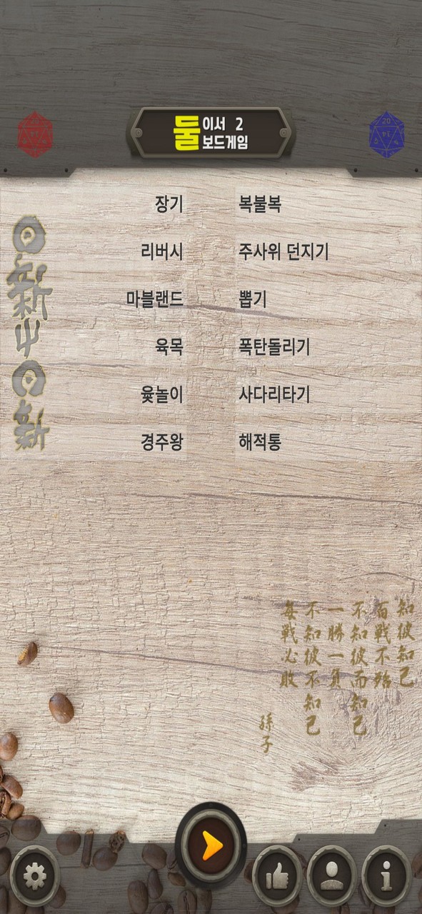 둘이서보드게임2 screenshot image 1_Popularmodapk.com