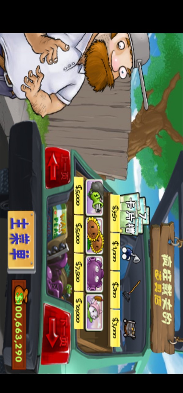 Plants vs. Zombies Computer Edition<span>(Unlimited Coins)</span> screenshot image 13_Popularmodapk.com