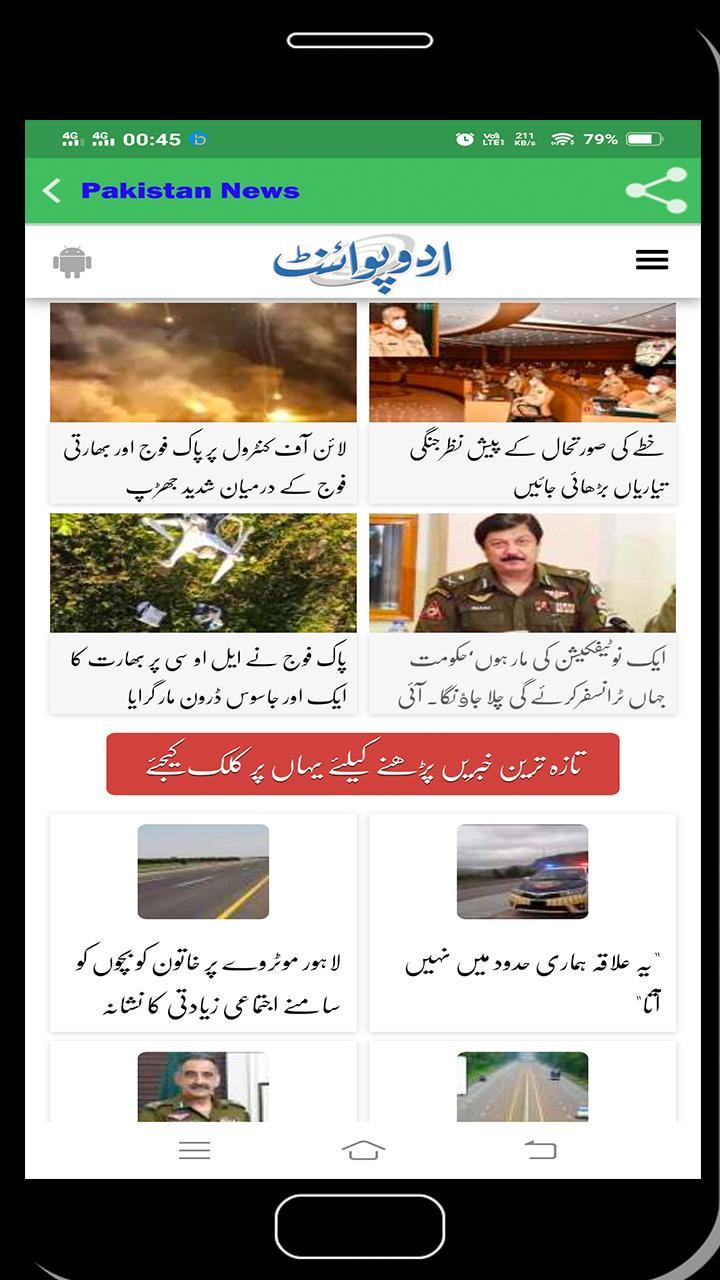 Pakistan News All screenshot image 17_Popularmodapk.com