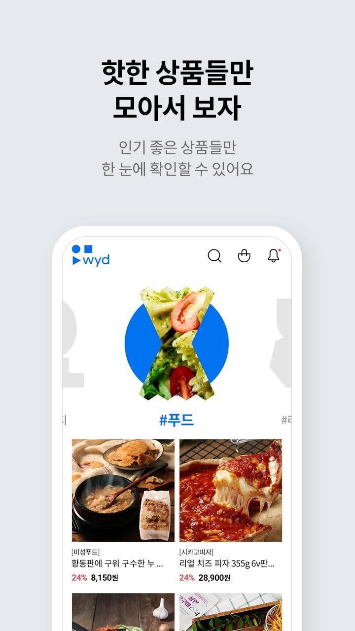 wyd(와이드) - Play wyd, Live wide screenshot image 21_Popularmodapk.com